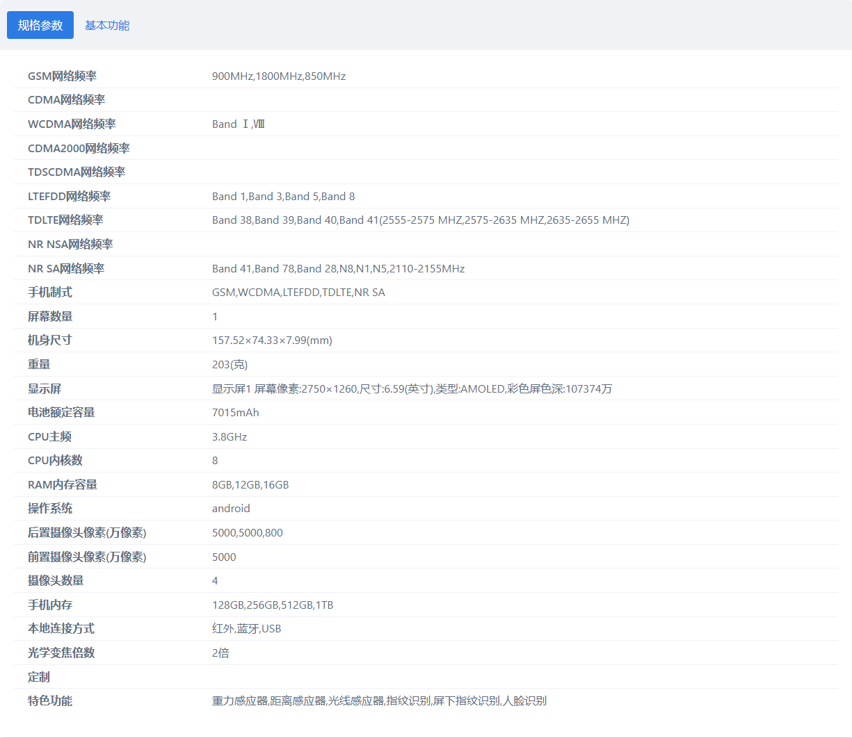 畅享全球体育盛宴 - 海星体育APP